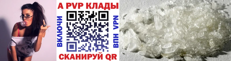 APVP VHQ Северск