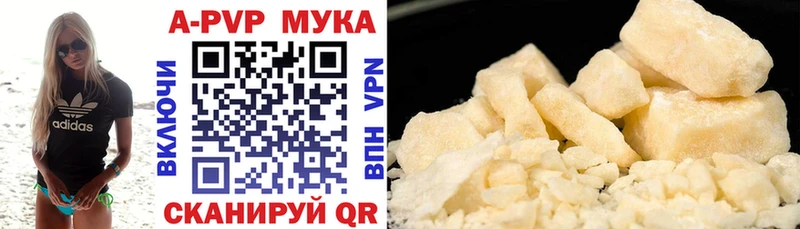 Alpha PVP Соль  хочу наркоту  Северск 