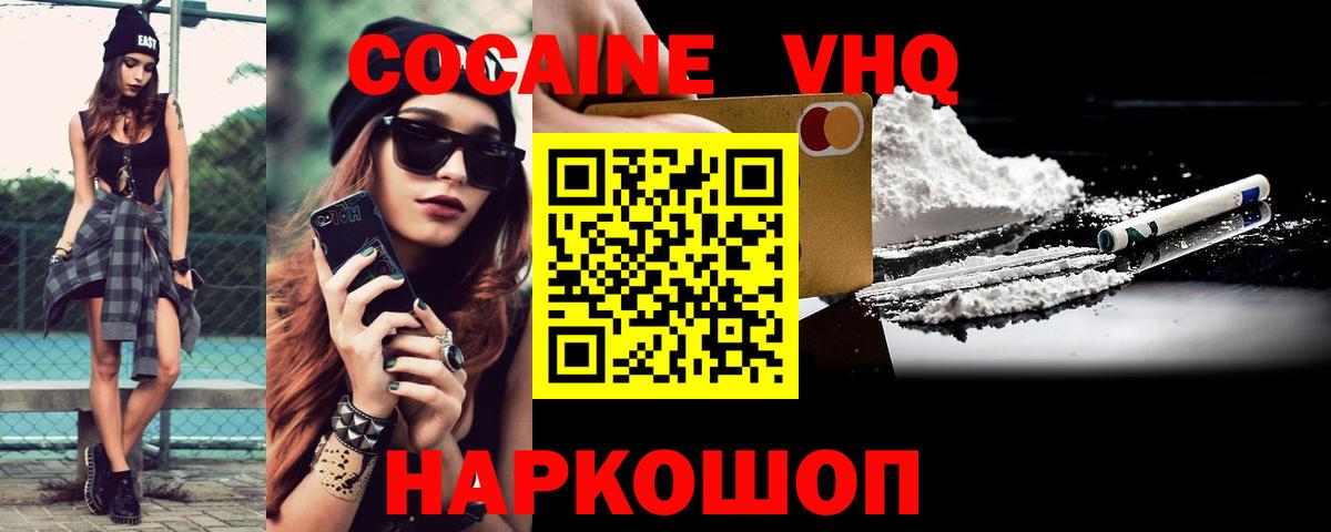 Северск  Cocaine Перу  где купить   Вход с VPN  КОКАИН VHQ 