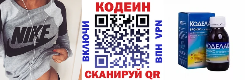 маркетплейс формула  Северск  Кодеиновый сироп Lean Purple Drank 