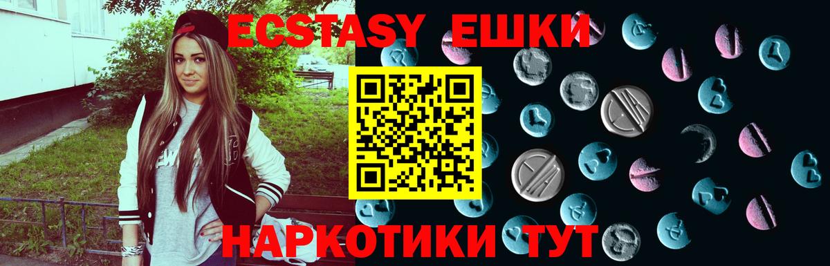 площадка телеграм  Ecstasy 280мг  Экстази  ЭКСТАЗИ 280мг  Вход с VPN  Северск 