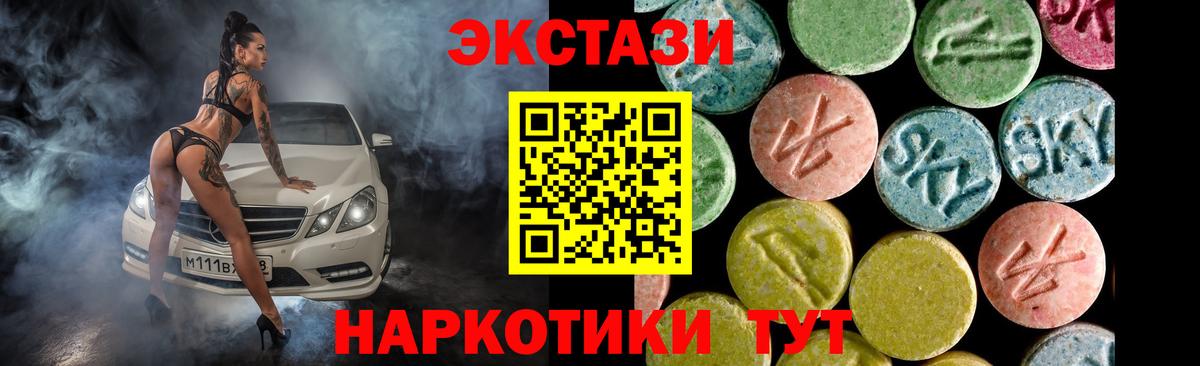 ЭКСТАЗИ MDMA Северск