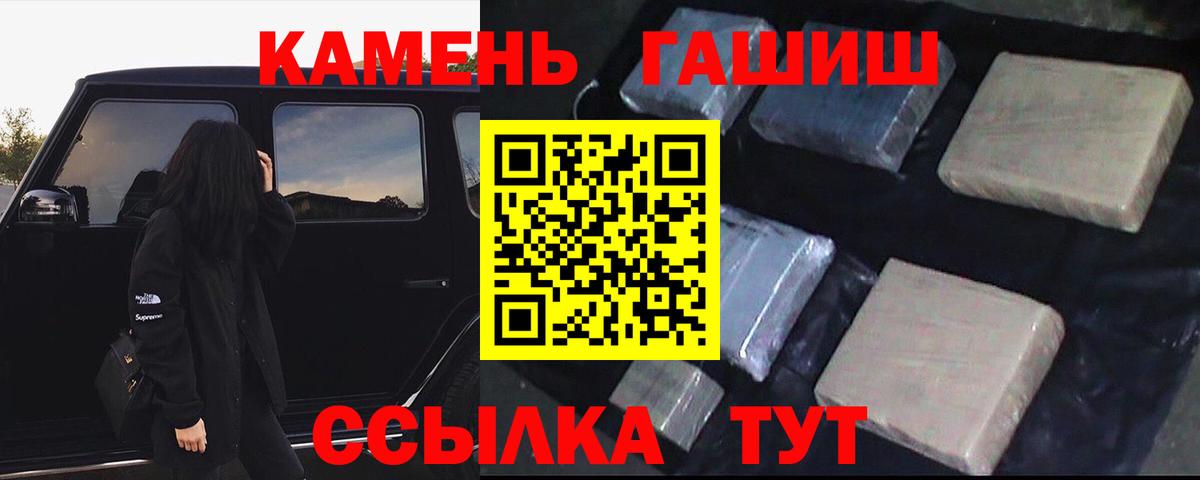 ГАШИШ хэш Северск
