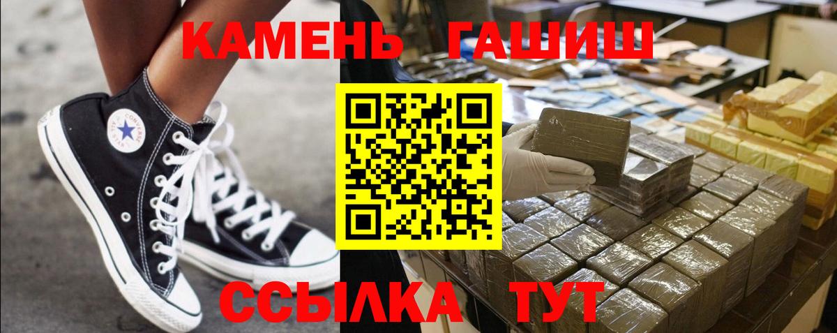 Гашиш Ice-O-Lator  Вход с VPN  ГАШ VHQ  Северск 