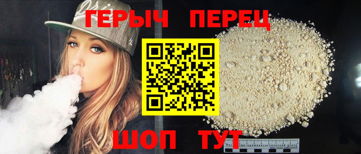 ГЕРОИН  Вход с VPN  Северск  ГЕРОИН VHQ 