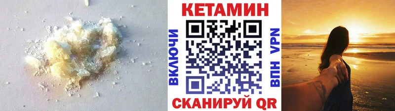 где найти   Северск  КЕТАМИН VHQ 