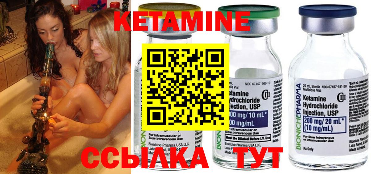 Северск  Кетамин VHQ  Кетамин ketamine  Вход с VPN 