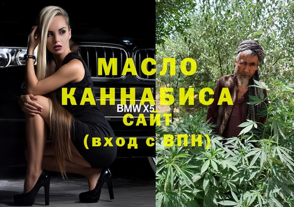 гашишное масло Богородск