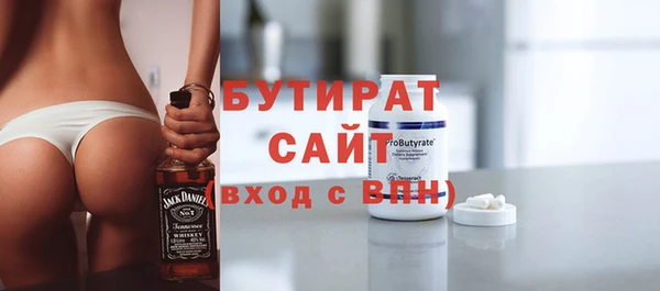 бутират Ступино