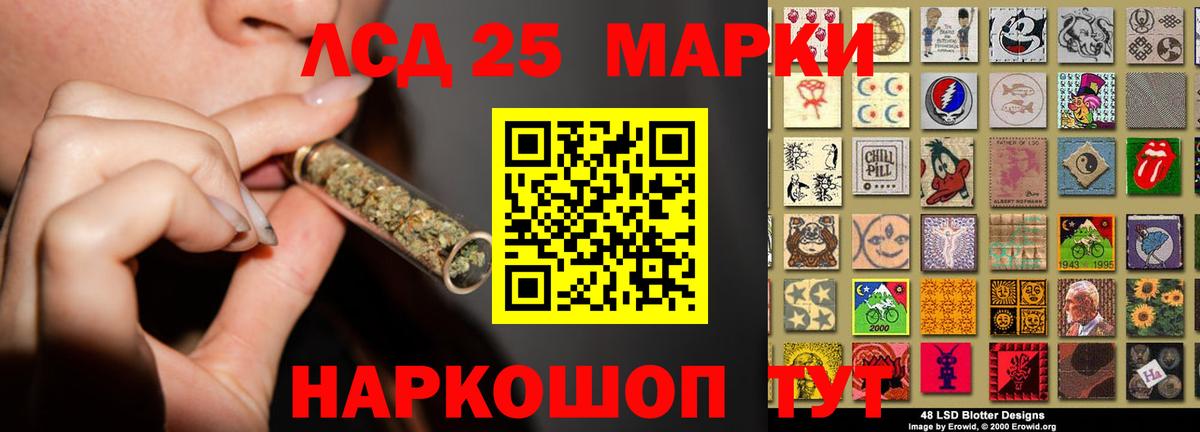 LSD-25 экстази кислота Северск