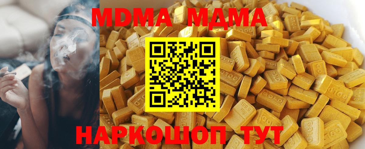 МДМА  Вход с VPN  MDMA VHQ  Северск  МДМА Molly 