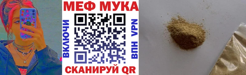 Мефедрон мука  Северск 