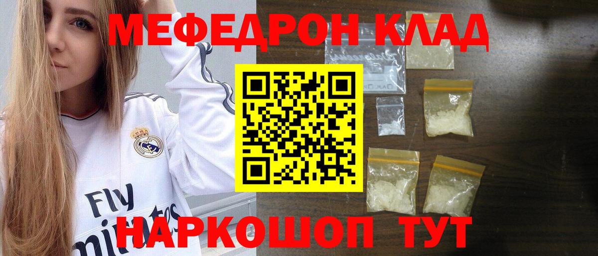 Меф кристаллы Северск