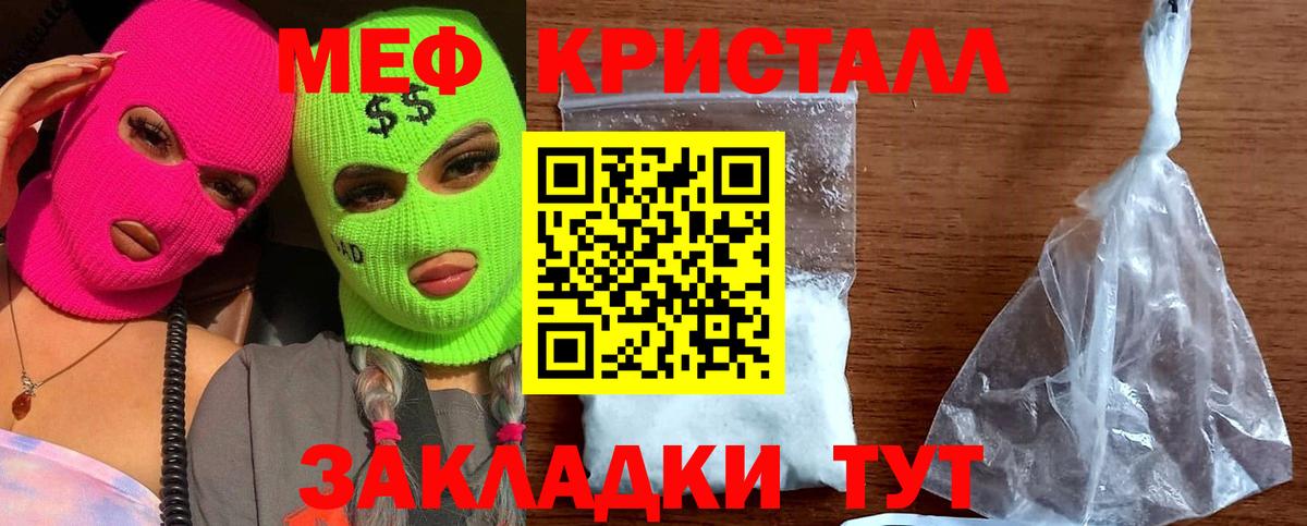 Мефедрон mephedrone  МЕФ  мега как зайти  цена   Вход с VPN  Северск 