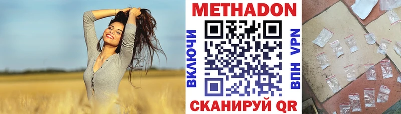 МЕТАДОН белоснежный  где продают   Северск 