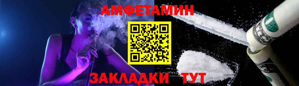 МЕТАМФЕТАМИН винт Северск