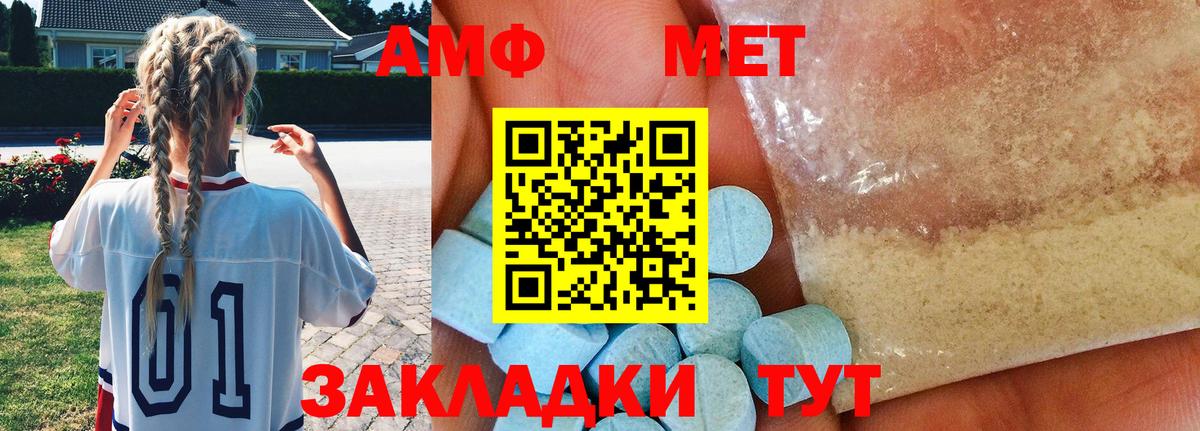 Северск  МЕТАМФЕТАМИН винт  Вход с VPN 