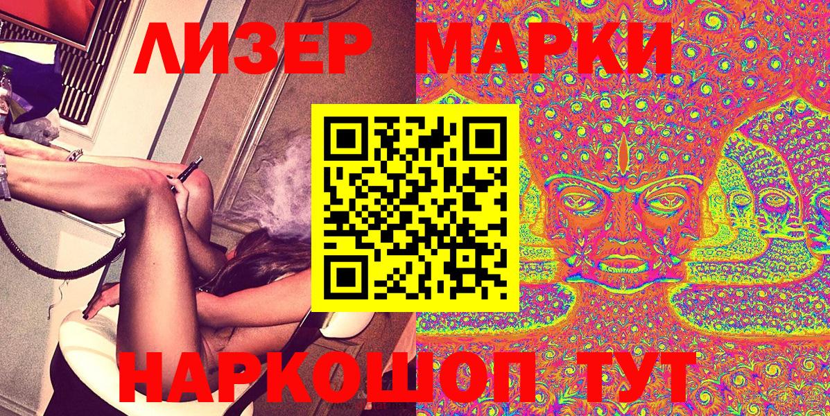 Северск  Наркотические марки 1,8мг  Марки NBOMe  Вход с VPN 