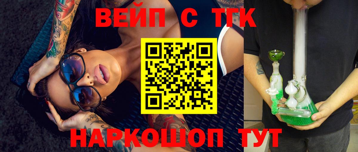 ТГК Wax Северск